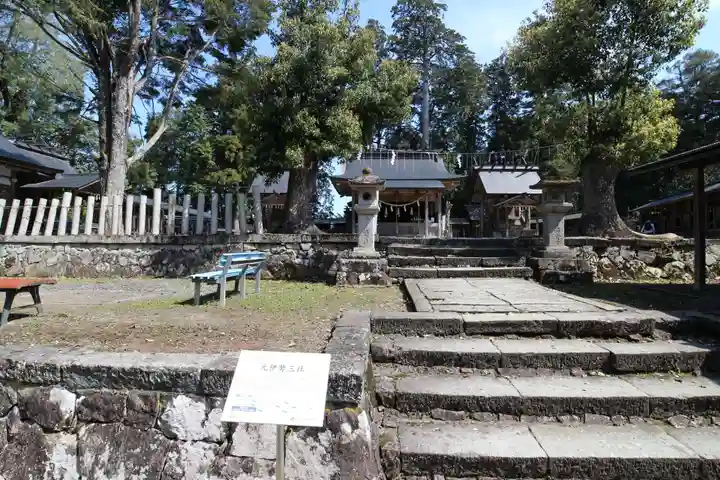 豊受大神社(京都府)