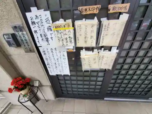 寶藏寺(成田不動尊) (栃木県)