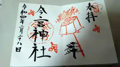 直書きして頂きました。