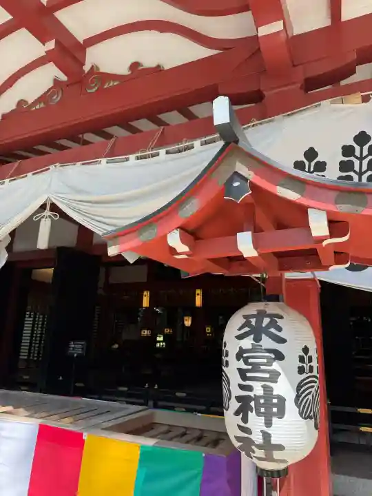 來宮神社(静岡県)
