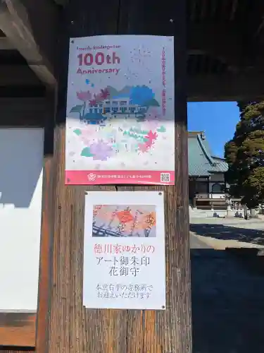 如来寺(栃木県)