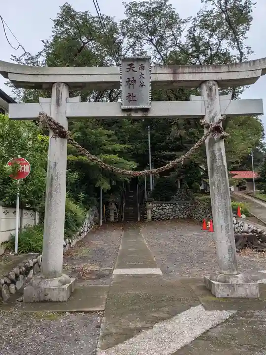 菅原神社の末社・摂社