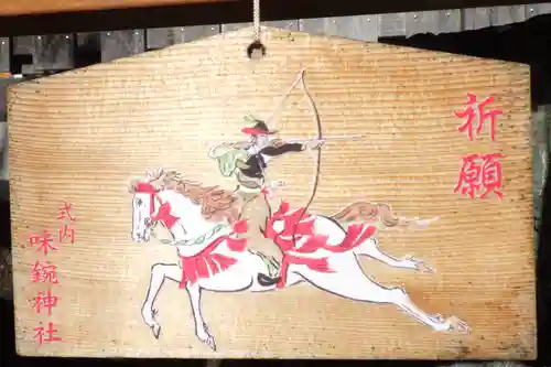 味鋺神社の絵馬