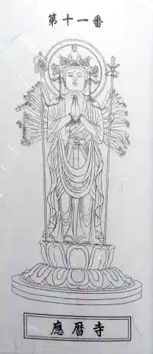 応暦寺(大分県)