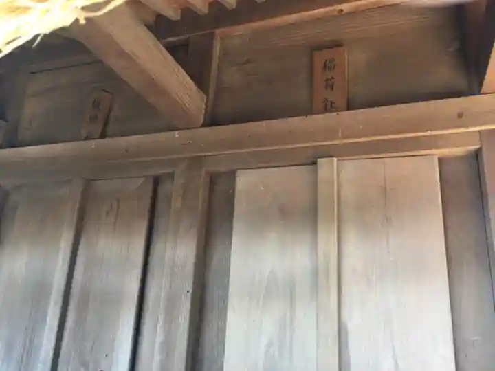 天地神社の末社・摂社