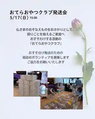 壽徳寺 じゅとくじ(福島県)