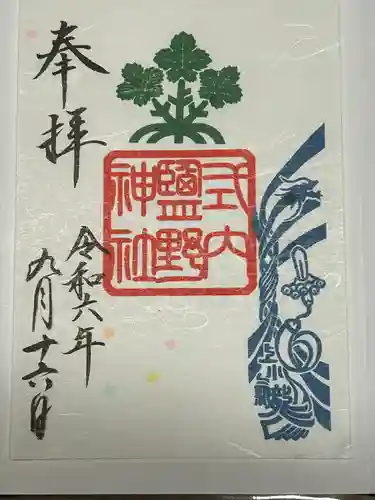 塩野神社(長野県)