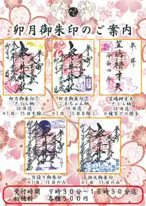 磐井神社(東京都) 2022年04月01日(金)〜(2022年04月12日(火) 18時02分24秒投稿)