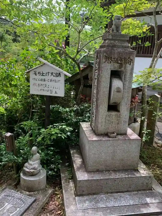 海住山寺(京都府)