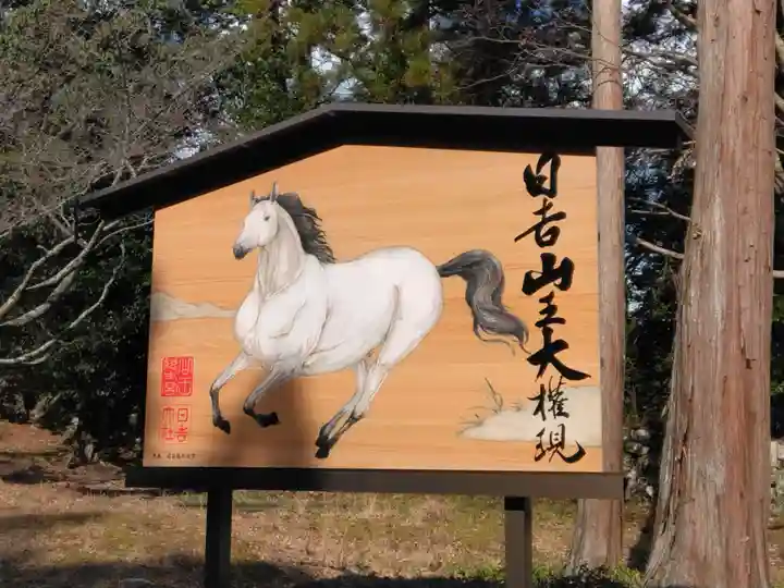 日吉大社(滋賀県)