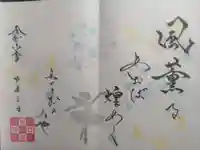 舞子六神社/まいこむの宮(兵庫県)