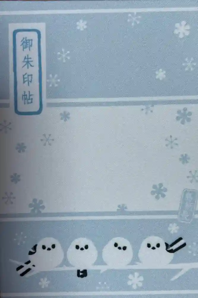 帯廣神社の御朱印帳