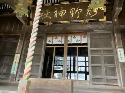 都野神社の本殿・本堂