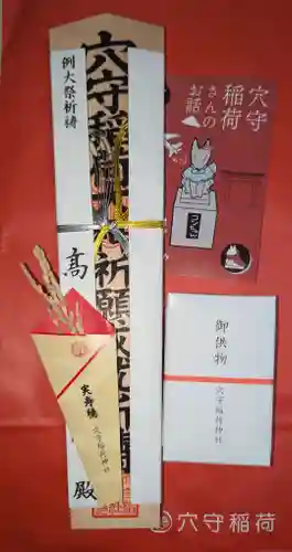 東京羽田 穴守稲荷神社(東京都)