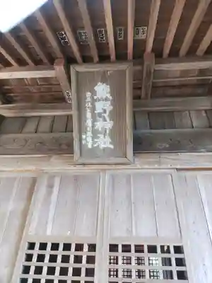 熊野神社(栃木県)
