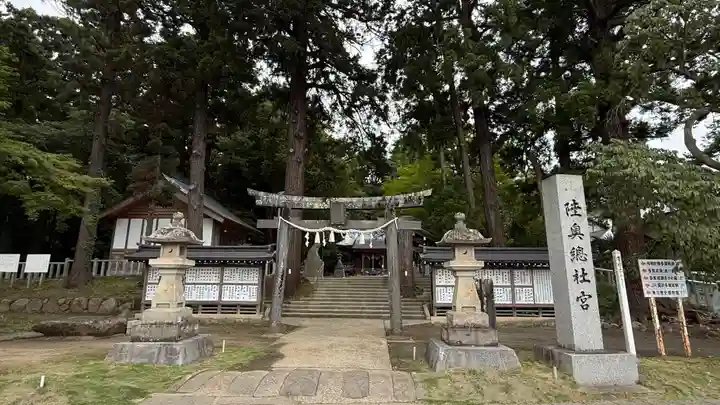 陸奥総社宮(宮城県)