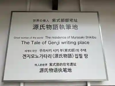 廬山寺(廬山天台講寺)(京都府)