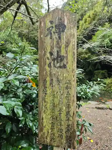 香取神宮(千葉県)