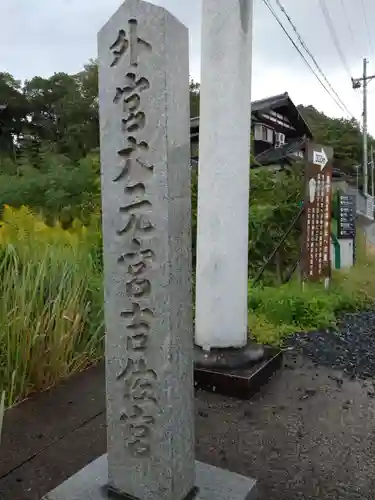眞名井神社（籠神社奥宮）のその他建物