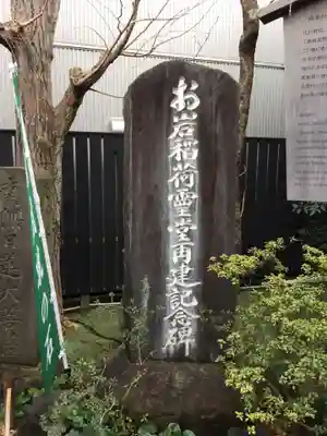 陽運寺のその他建物