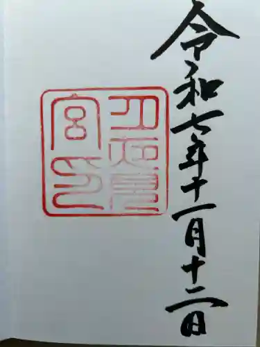 月夜見宮（豊受大神宮別宮）(三重県)