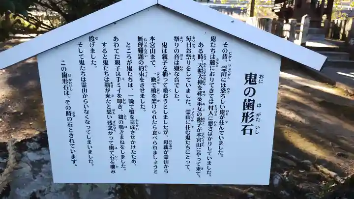 西寒多神社(大分県)