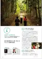 土津神社|こどもと出世の神さま(福島県)