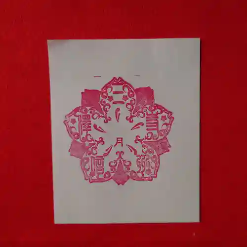 三澤寺(長野県)