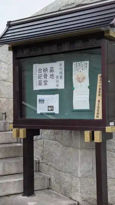 寳珠院(宝珠院)(大阪府)