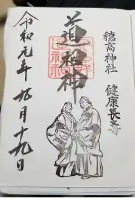 安曇野道祖神の神社