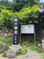 宝珠山 立石寺(山形県)