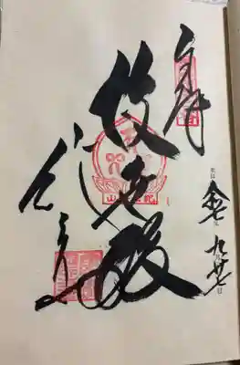 紀三井寺　西国三十三霊場