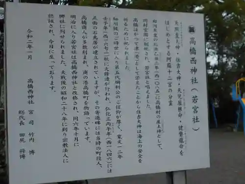 高橋西神社のその他建物