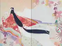 小松寺(千葉県)