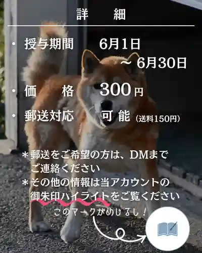 宝光寺(北海道)