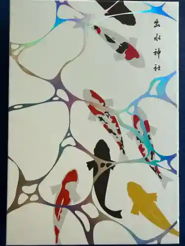 出水神社の{uncategorized: "未分類", other: "その他", undefined: "問題あり", building: "その他建物", grave: "お墓", sacred_gate: "鳥居", guardian: "狛犬", statue: "像", buddha: "仏像", history: "歴史", nature: "自然", garden: "庭園", animal: "動物", pagoda: "塔", temizu: "手水舎", mountain_gate: "山門・神門", sanctuary: "本殿・本堂", subordinate: "末社・摂社", art: "芸術", scenery: "景色", jizo: "地蔵", ema: "絵馬", goshuin: "御朱印", omikuji: "おみくじ", items: "授与品その他", amulet: "お守り", goshuincho: "御朱印帳", eats: "食事", festival: "お祭り", votive_dance: "神楽", shichigosan: "七五三参", wedding: "結婚式", experience: "体験その他", initially: "初詣", around: "周辺", anti_infection: "感染症対策"}