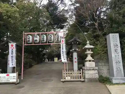 検見川神社のその他建物