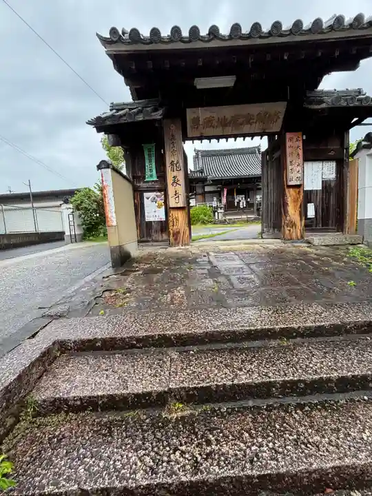 龍象寺(奈良県)