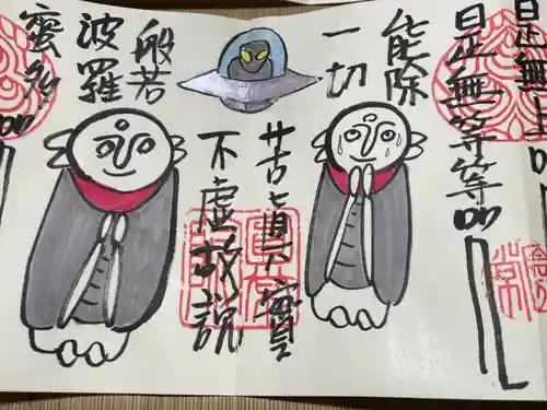 円常院(圓常院) enjoyntempleの御朱印