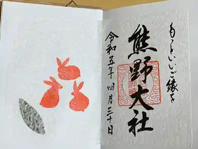 熊野大社(山形県)