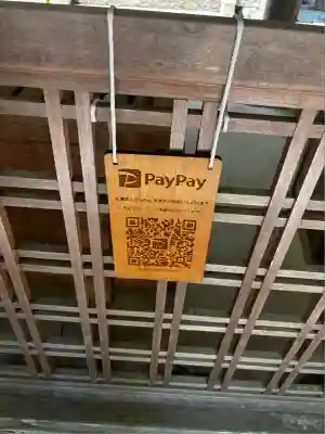 小椋神社(滋賀県)