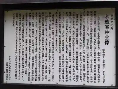 二上射水神社(富山県)