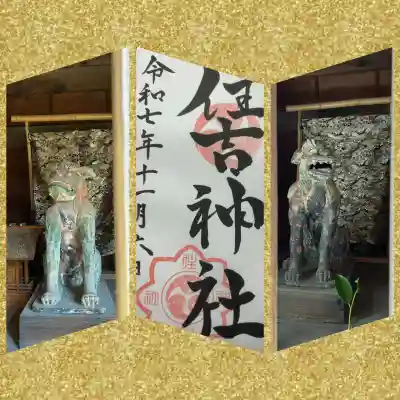 住吉神社(兵庫県)