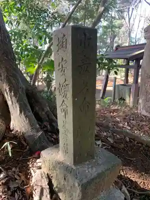 三上神社のその他建物