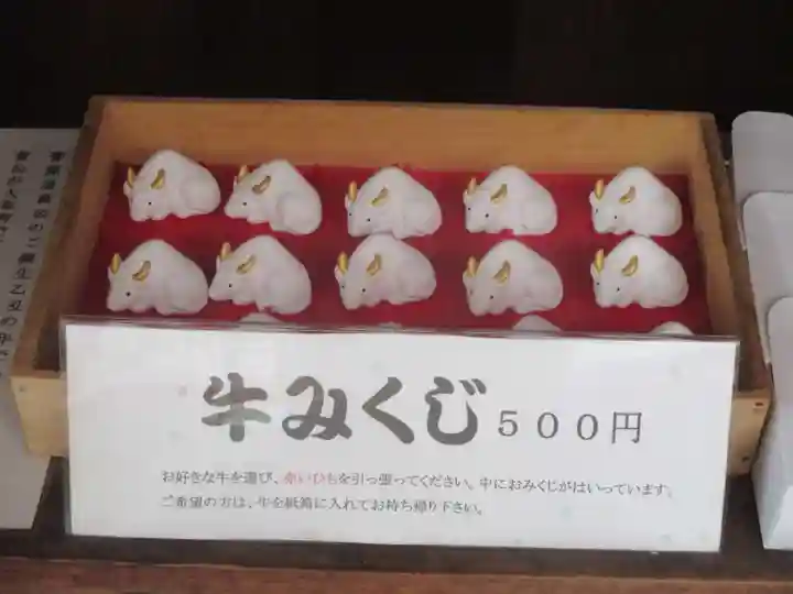 文子天満宮(京都府)