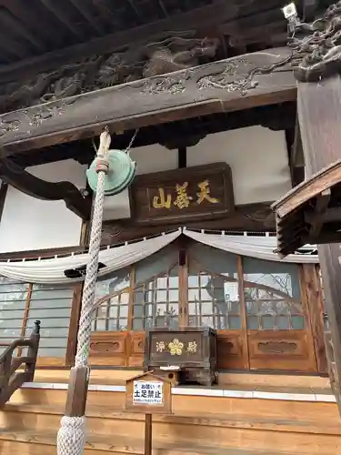 大蔵院(群馬県)