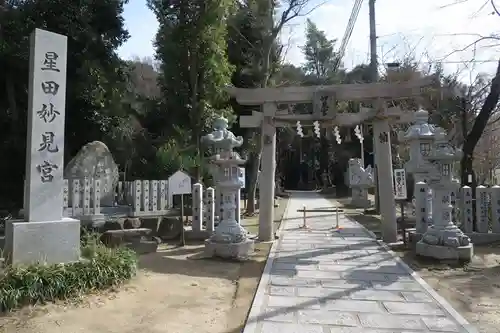 星田妙見宮(大阪府)