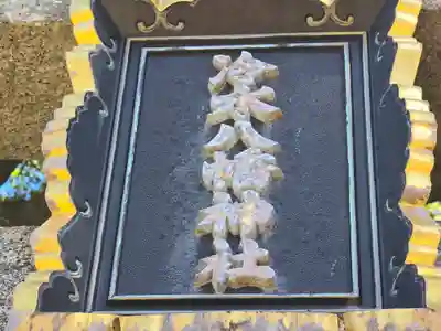 冷水八幡神社(和歌山県)