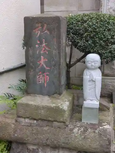 弘法寺（龍生院）(東京都)