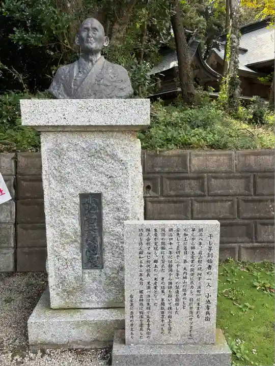 ほしいも神社(茨城県)